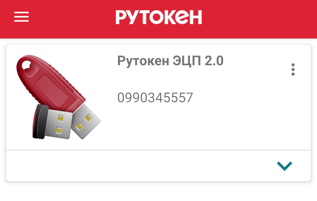 как прописать новый ключ в криптопро - ЭЦП Эксперт